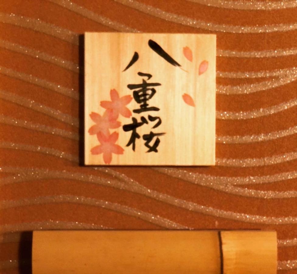 Matsui-Bekkan Hanakanzashi Kioto Zewnętrze zdjęcie
